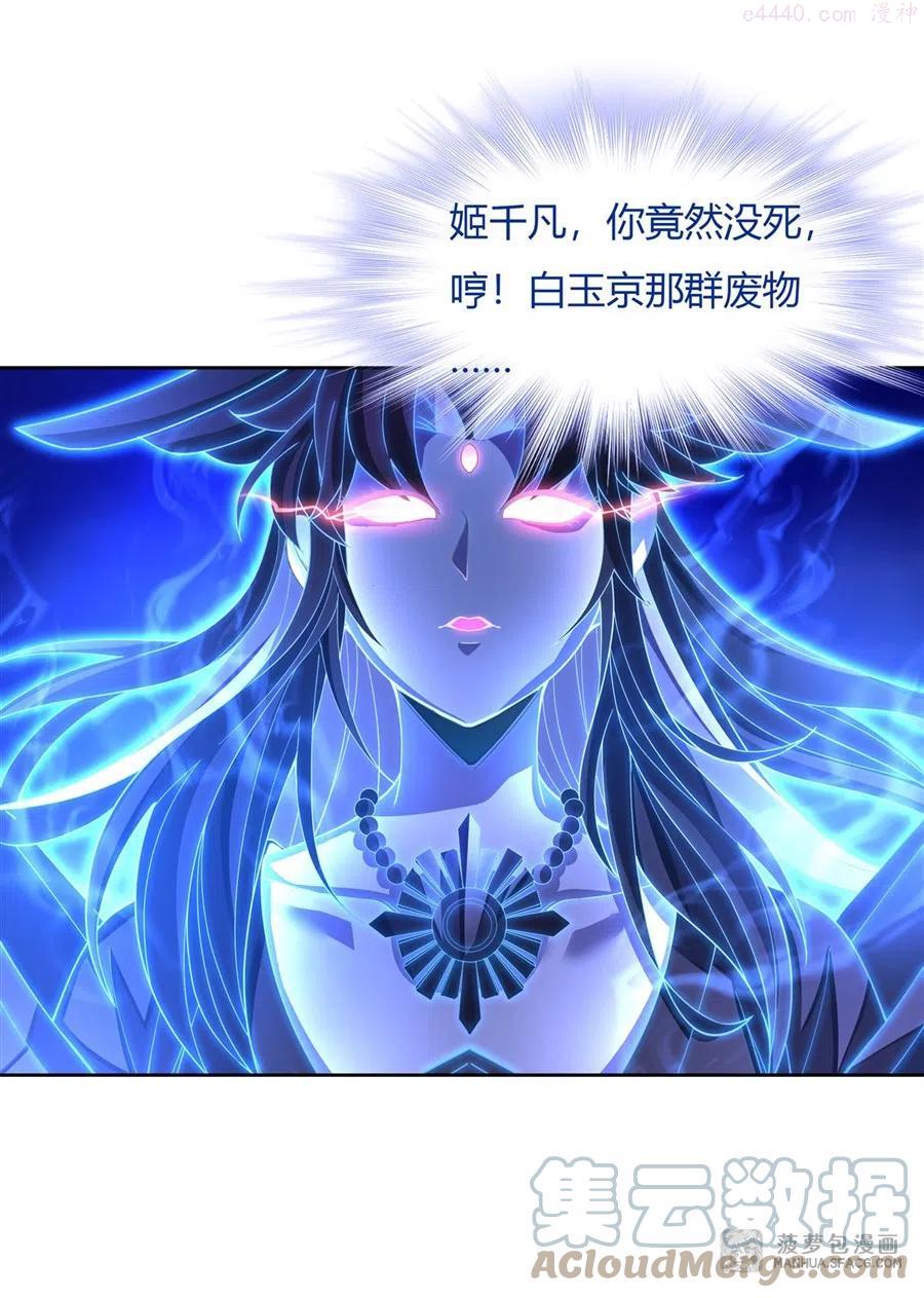 我的女徒弟们都是未来诸天大佬小说免费漫画,18 穿越者4图
