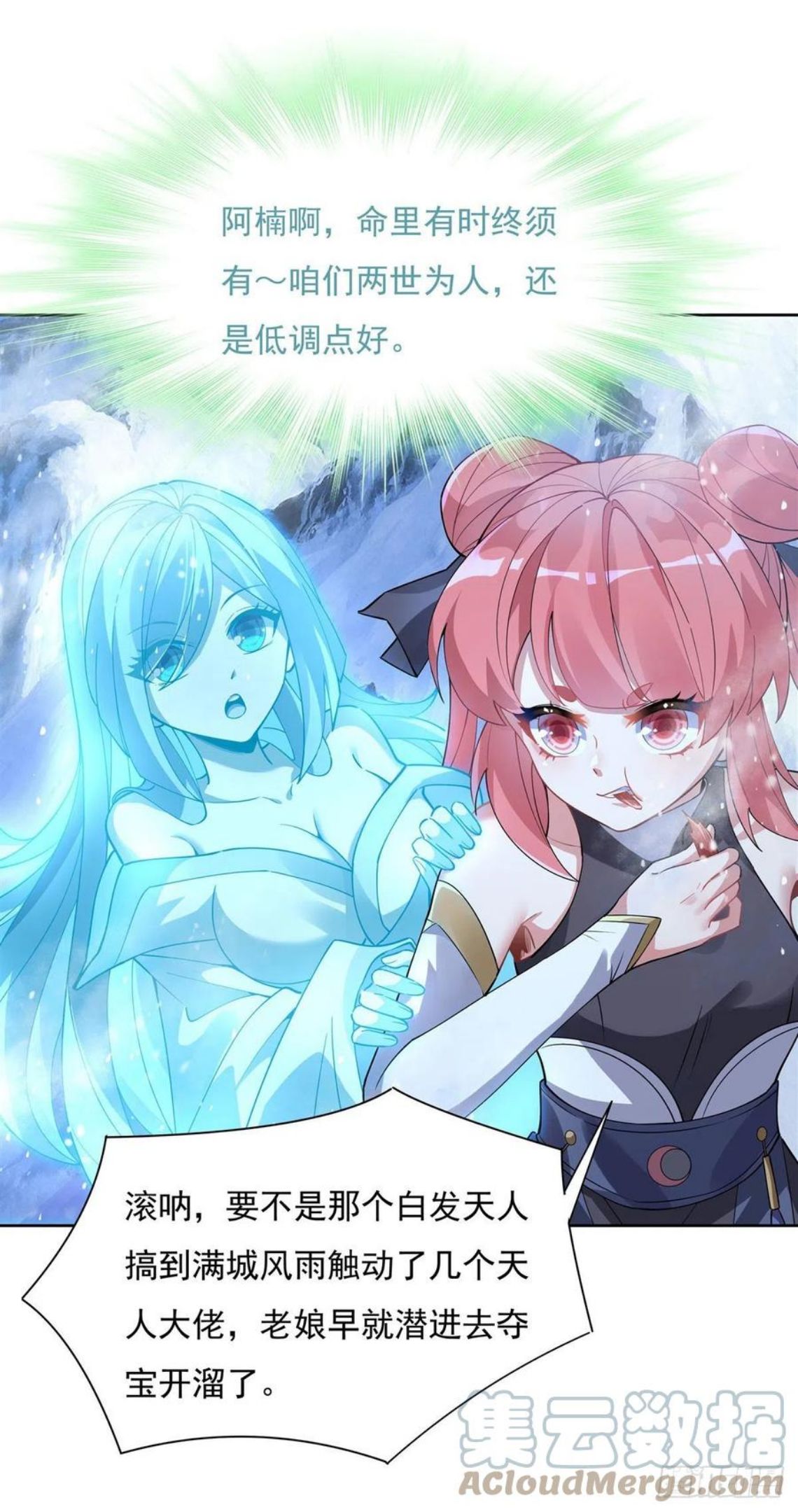 我的女徒弟们都是未来诸天大佬在哪看漫画漫画,第46话 黑暗中的阴影4图