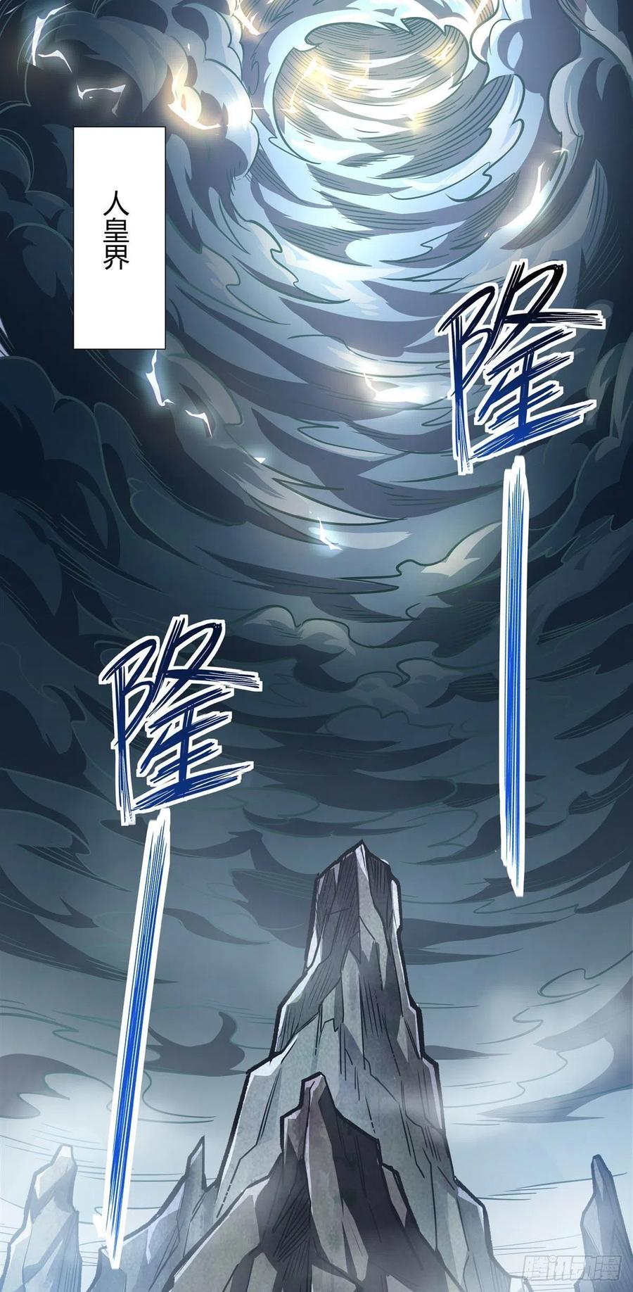 我的女徒弟们都是未来诸天大佬漫画奇漫屋漫画,第72话 宗门福利2图