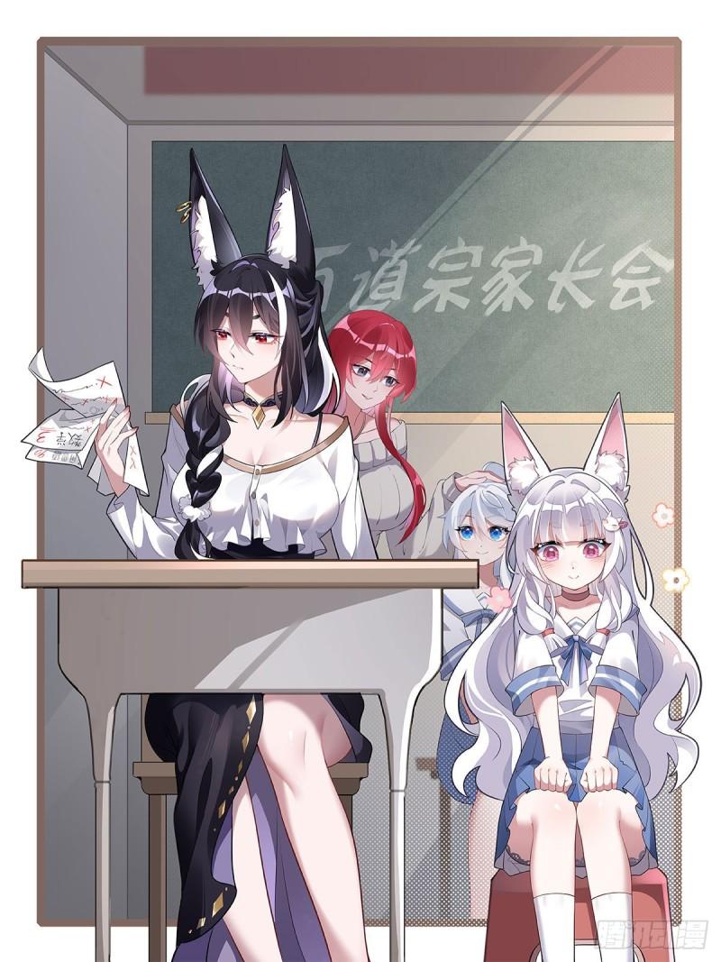 我的女徒弟们都是未来诸天大佬在哪看漫画漫画,第186话 轮回之主1图