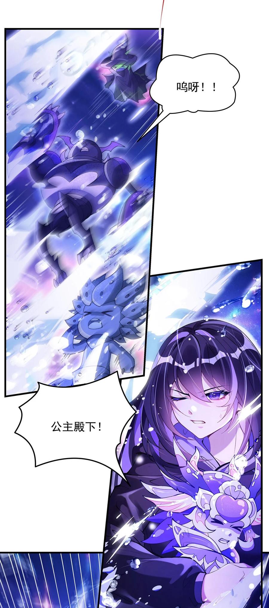 我的女徒弟们都是未来诸天大佬奇漫屋漫画,314 水下救援5图