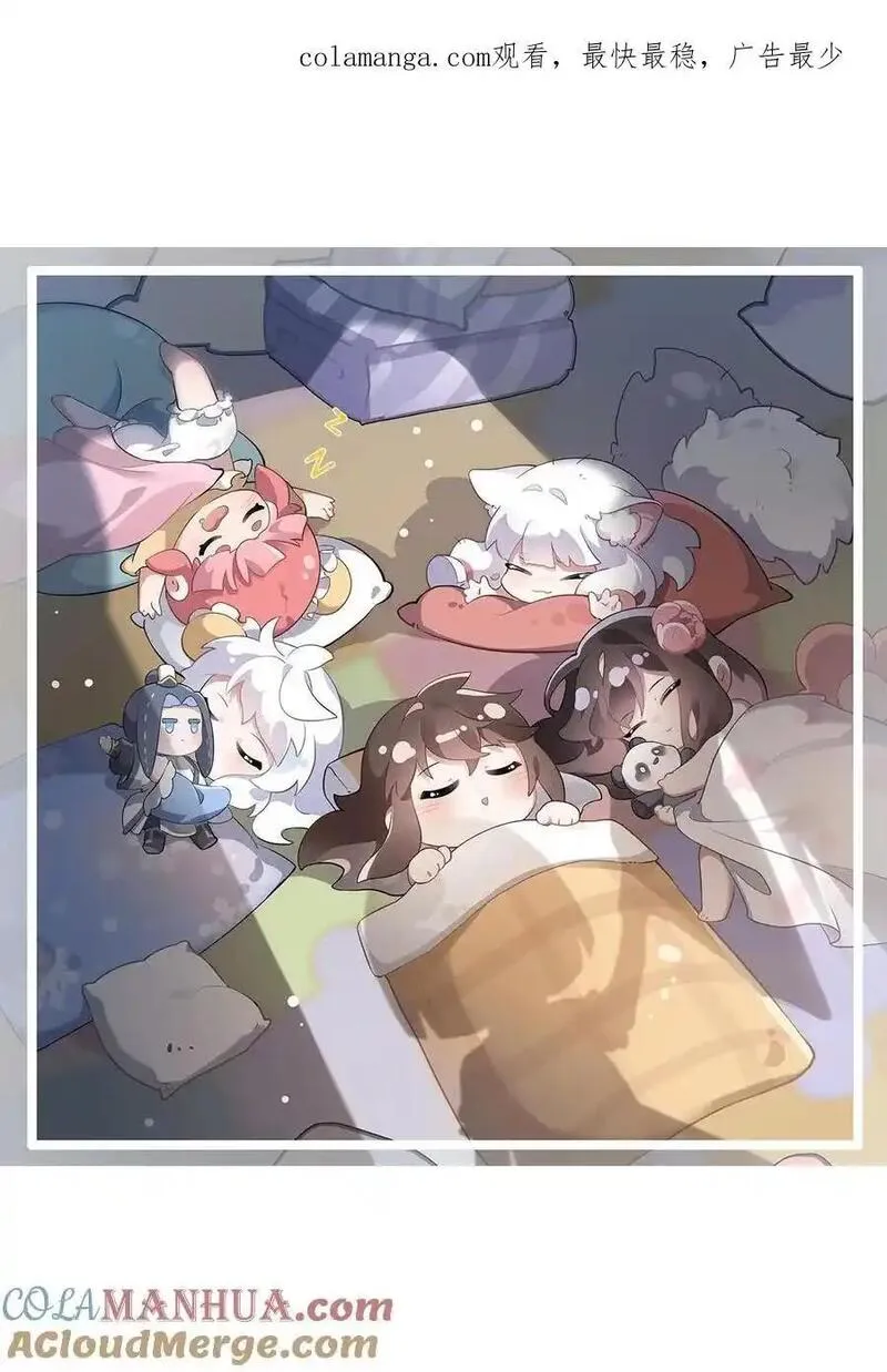 我的女徒弟们都是未来诸天大佬在哪看漫画漫画,245 吾以残躯护山海1图