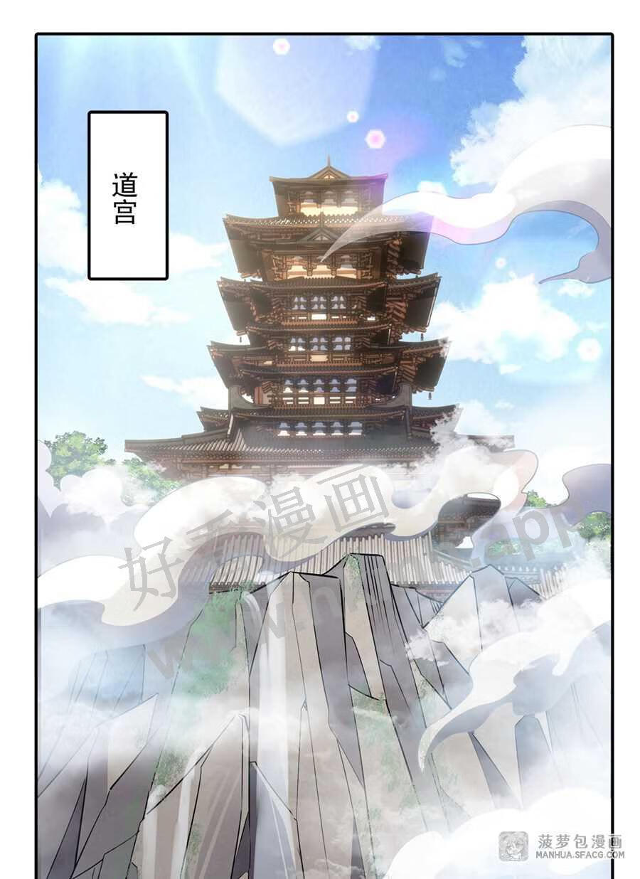 我的女徒弟们都是未来诸天大佬在哪看漫画漫画,81 明明是我先的3图
