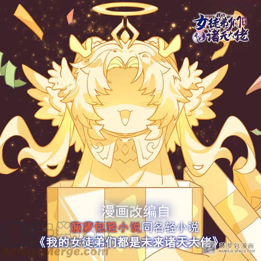我的女徒弟们都是未来诸天大佬奇漫屋漫画,41 天阶人形傀儡1图