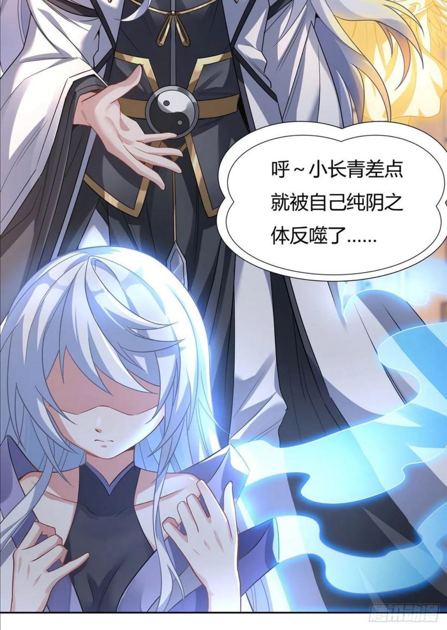 我的女徒弟们都是未来诸天大佬在哪看漫画漫画,第64话 杀伐之相5图