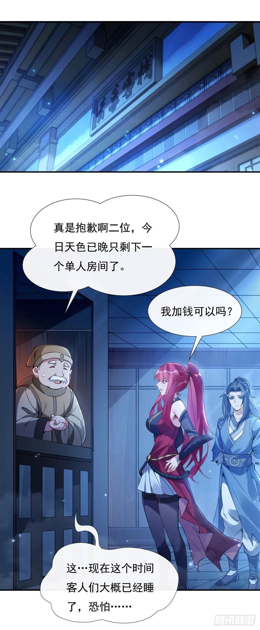 我的女徒弟们都是未来诸天大佬小说免费漫画,第150话 到我床上来3图
