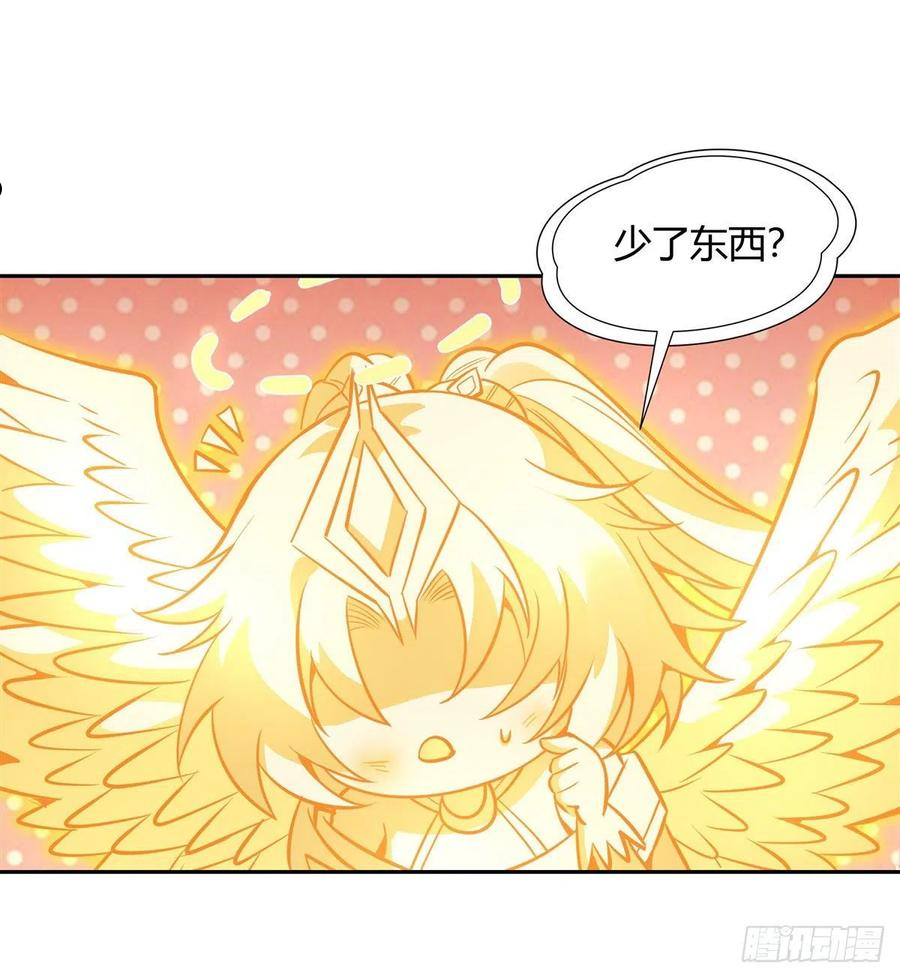 我的女徒弟们都是未来诸天大佬奇漫屋漫画,第74话 师祖听我解释5图