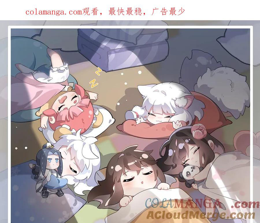 我的女徒弟们都是未来诸天大佬在哪看漫画漫画,第317话 唤醒睡女王的方法1图
