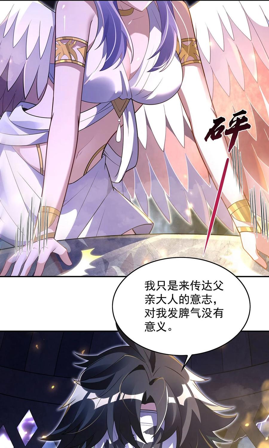 我的女徒弟们都是未来诸天大佬小说免费漫画,290 布局5图