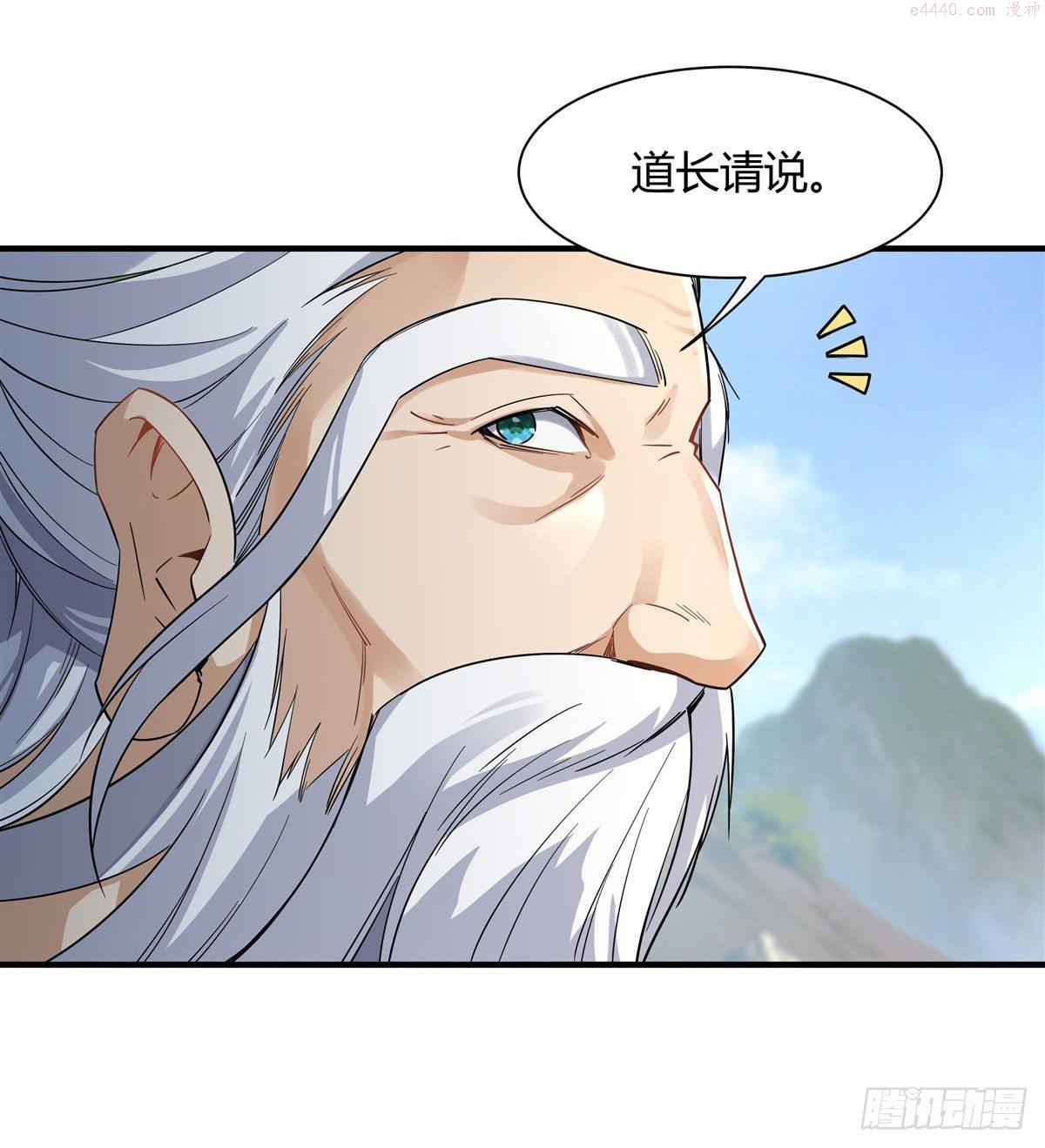 我的女徒弟们都是未来诸天大佬小说免费漫画,第31话 踏出那一步4图