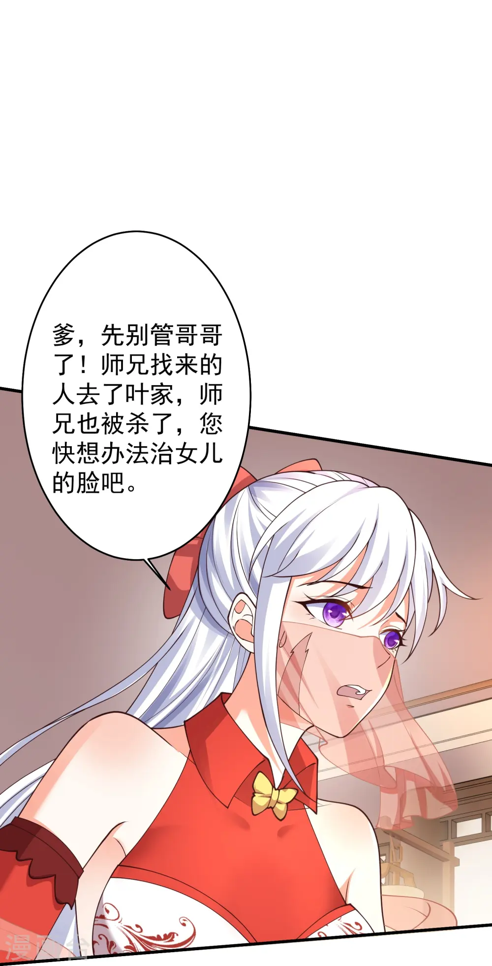 逆天邪神第二季漫画,第17话 真的太大了5图