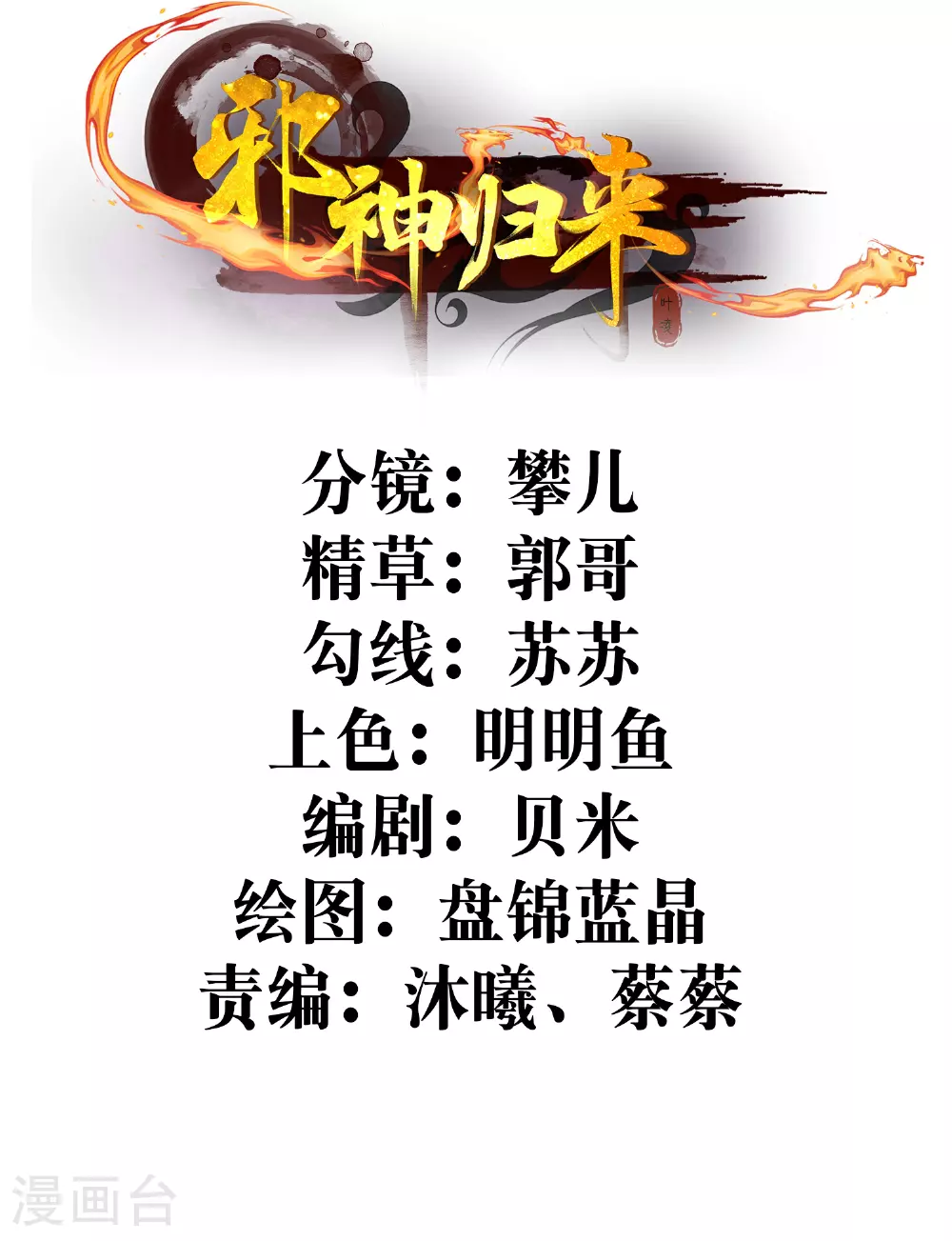 第23话 小姐姐有些面熟1