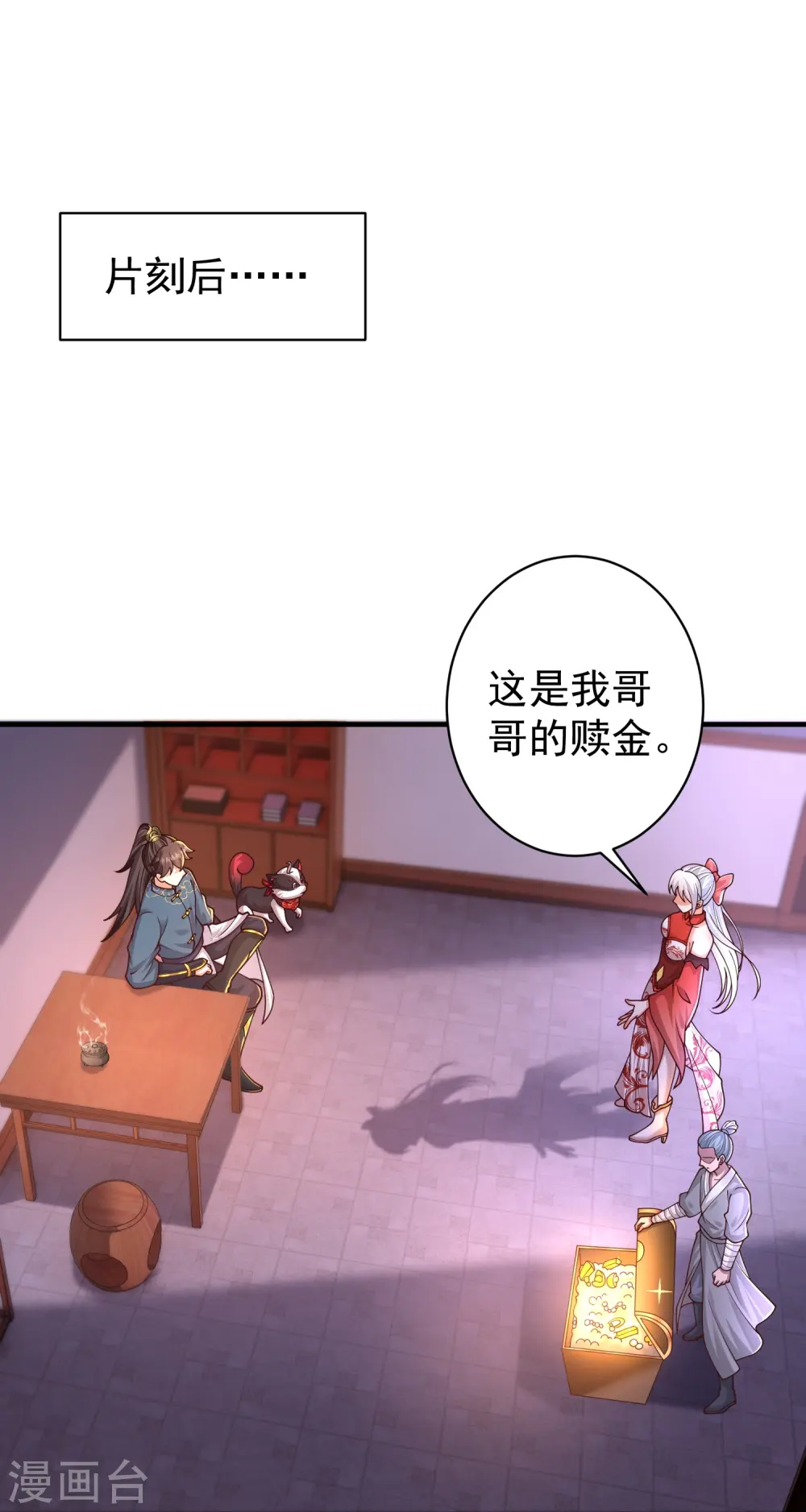 邪神归来免费阅读漫画,第8话 还想色诱我？5图