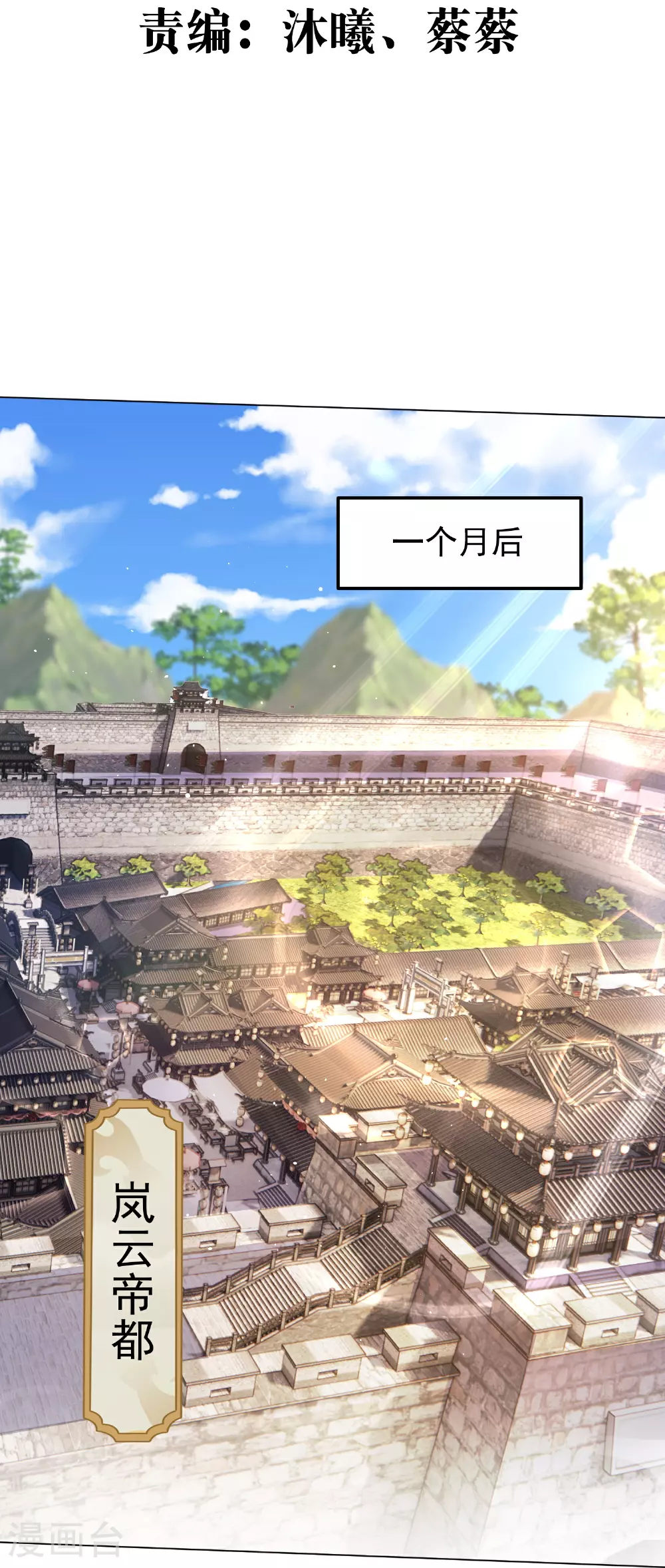 逆天邪神第二季漫画,第47话 烈马配英雄3图