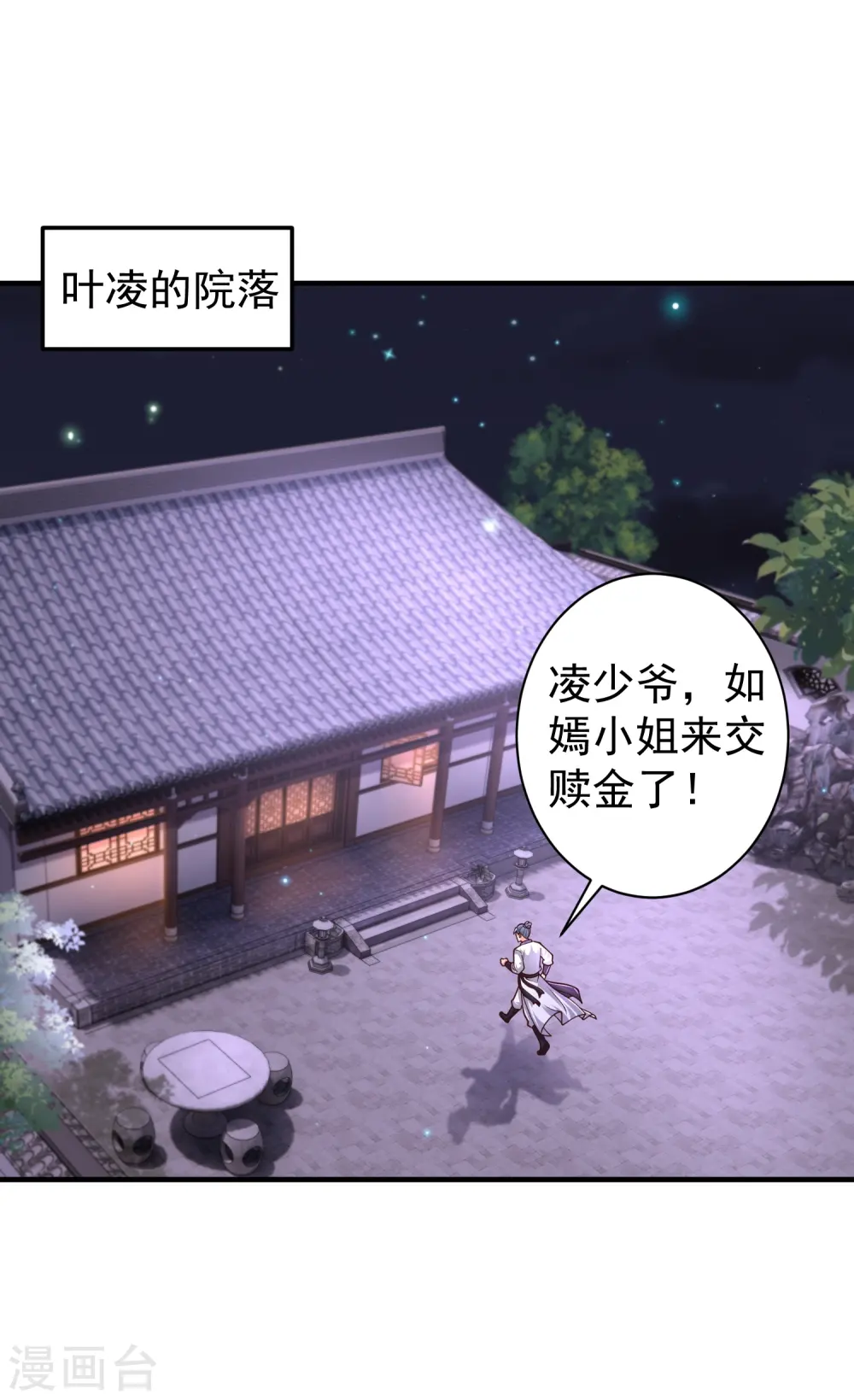 邪神归来免费阅读漫画,第8话 还想色诱我？3图