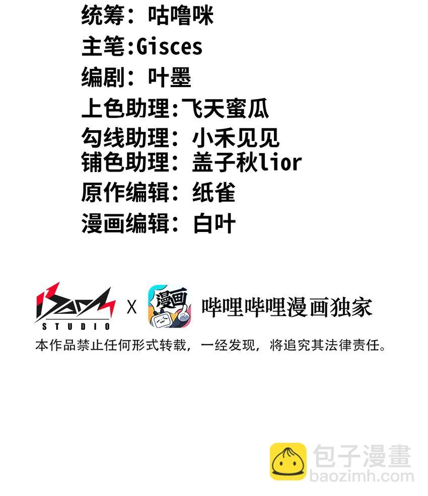 群发告白的我被她们找上门漫画,026 少主，可能真的存在2图