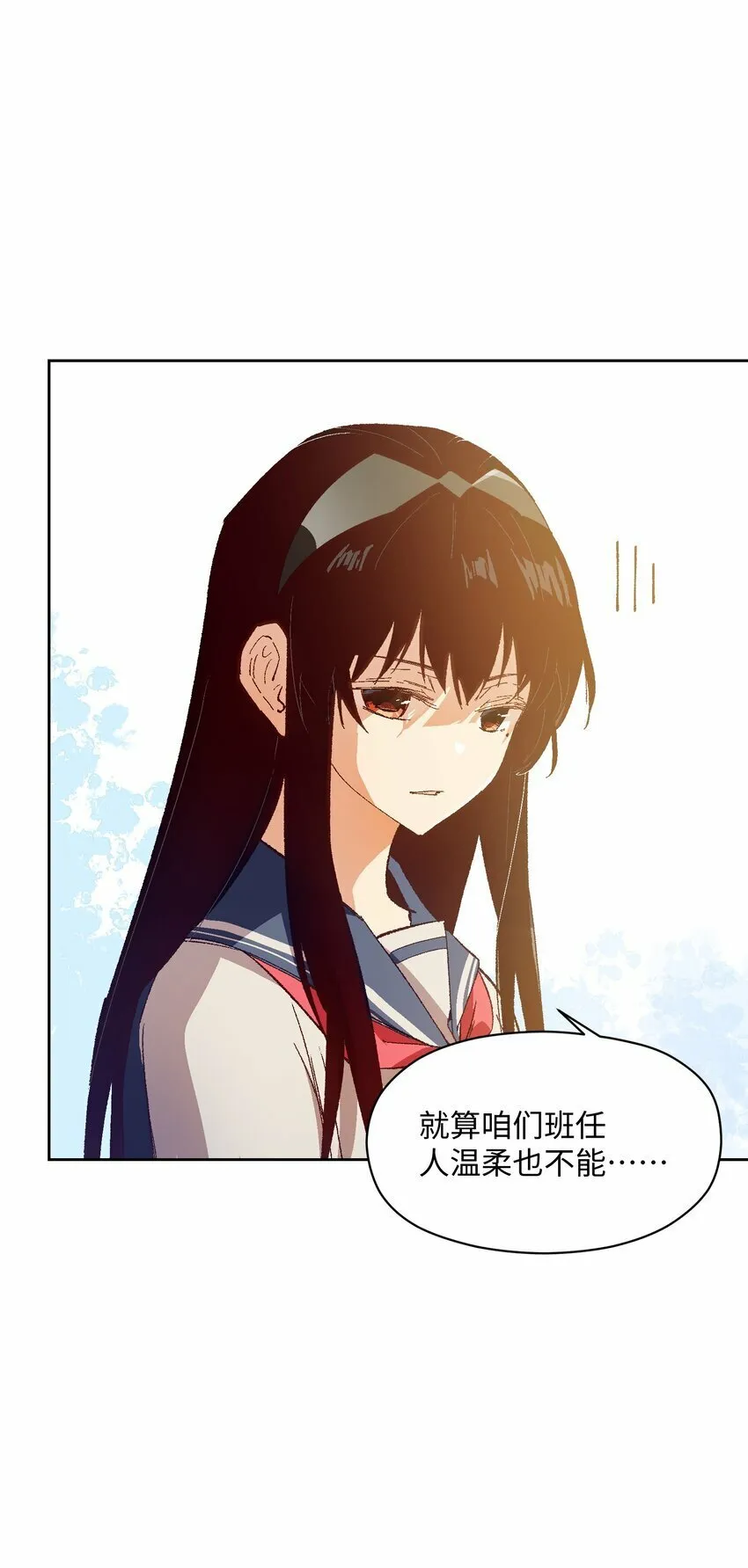 群发告白的我被她们找上门漫画,047 你管这叫林轻轻？5图