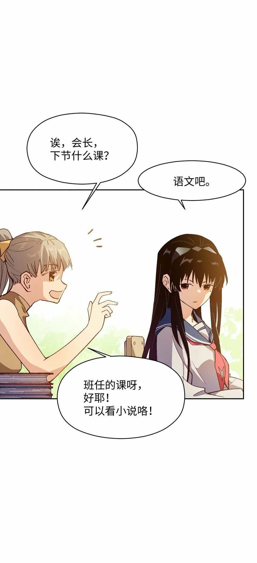 群发告白的我被她们找上门漫画,047 你管这叫林轻轻？4图