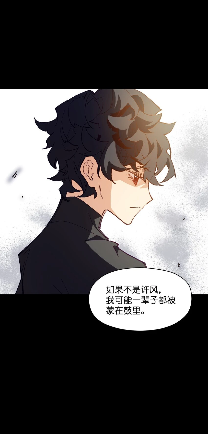 群发告白的我被她们找上门漫画,030 我到了4图