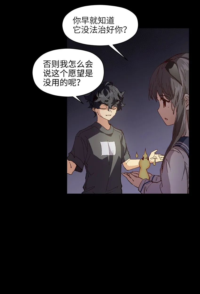 群发告白的我被她们找上门漫画,007 捷足先登的不是我4图