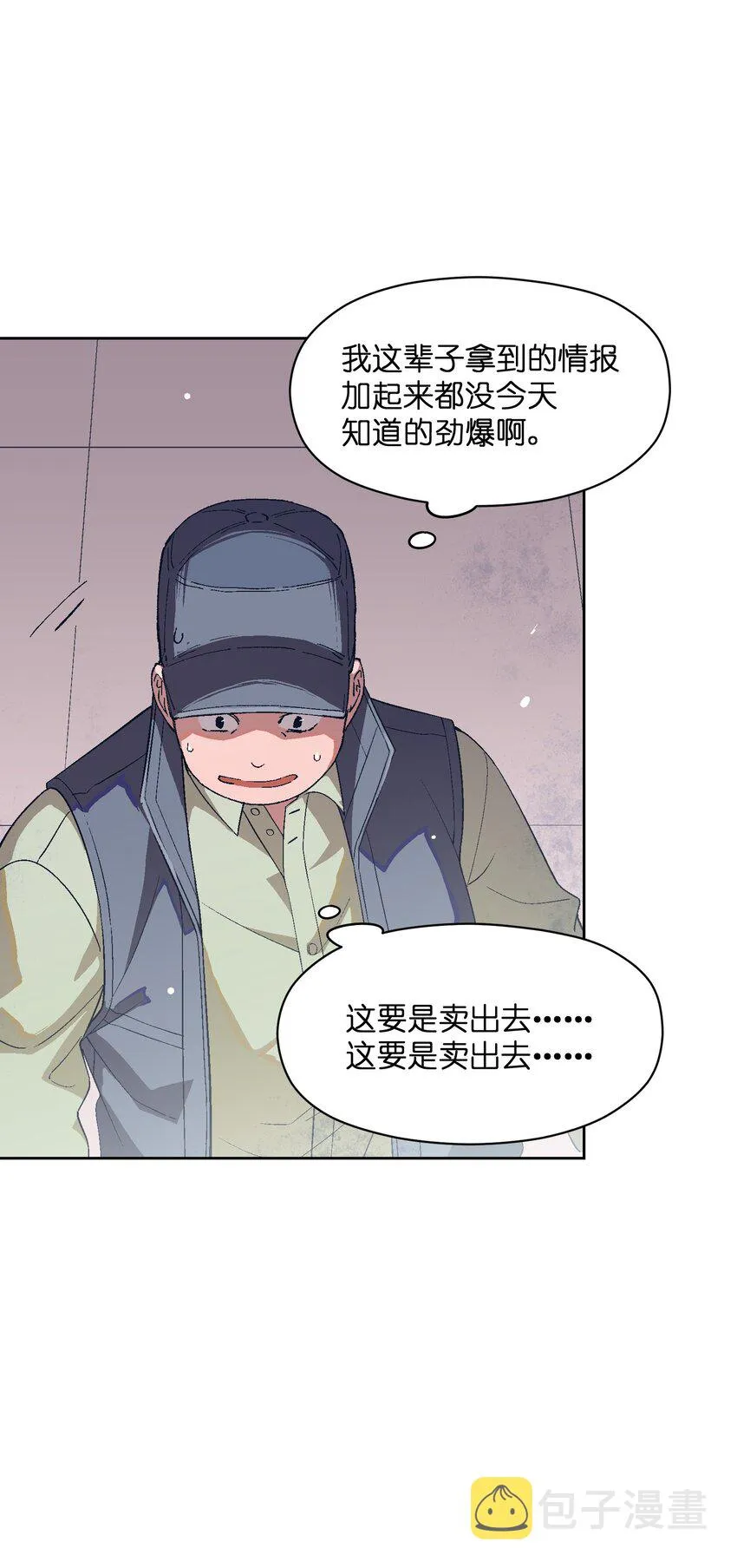 群发告白的我被她们找上门漫画,025 不救5图