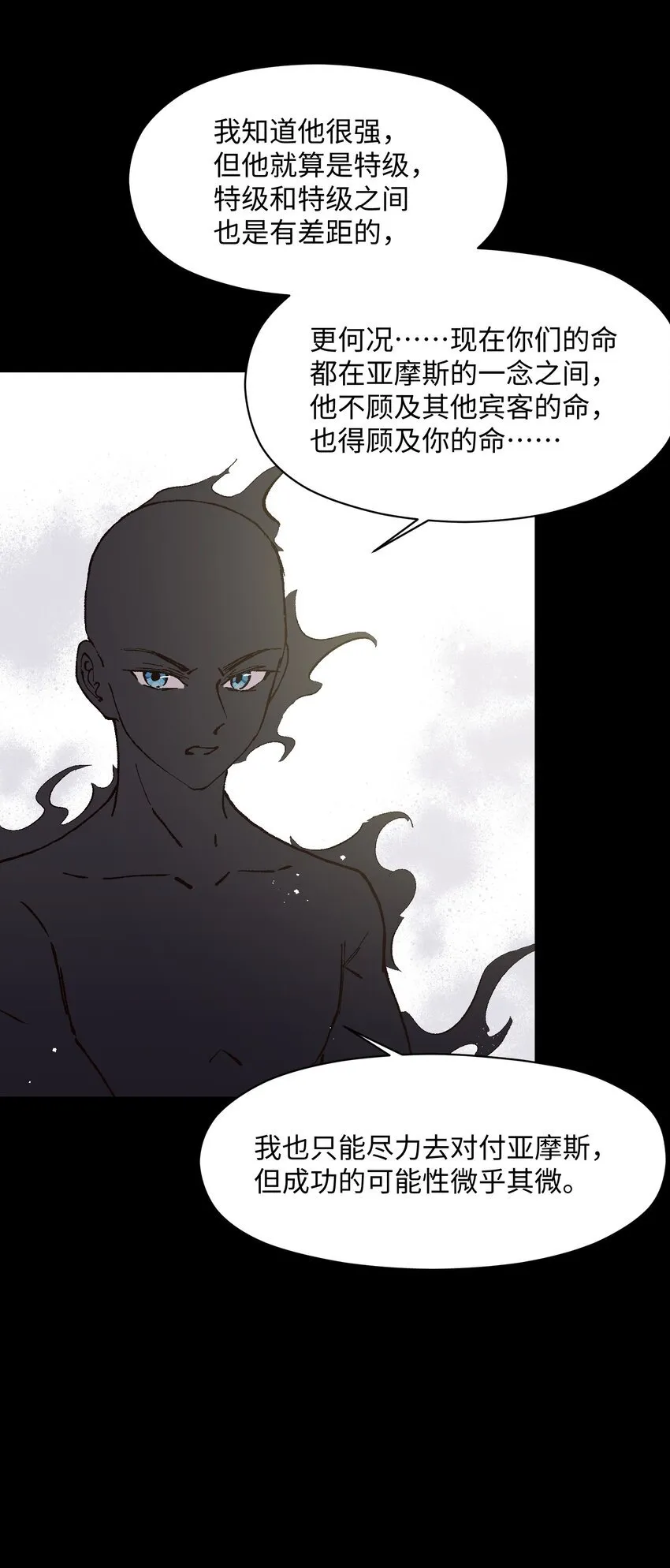 群发告白的我被她们找上门漫画,036 不想被人看轻3图