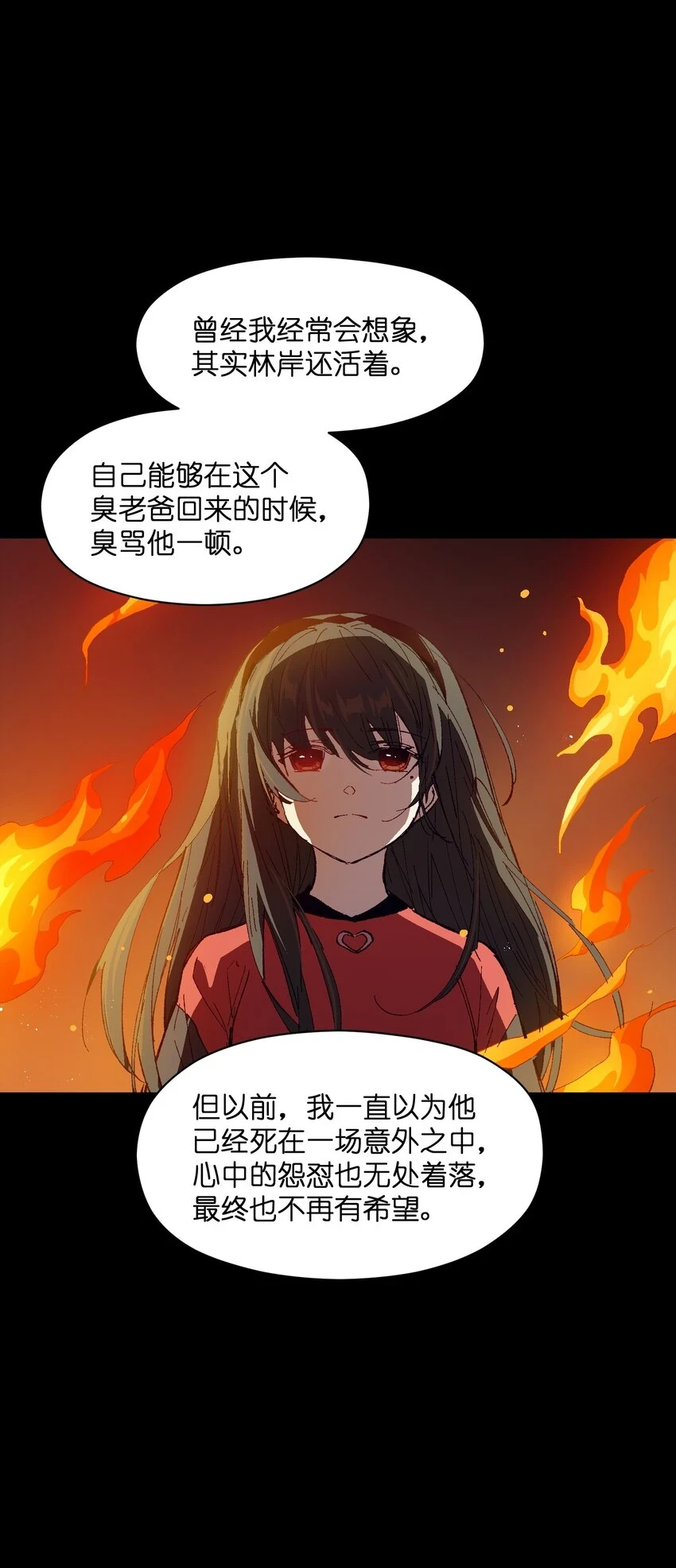 群发告白的我被她们找上门漫画,030 我到了3图