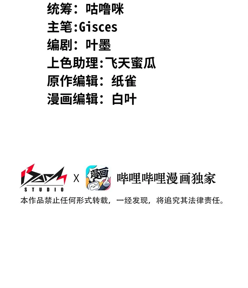 群发告白的我被她们找上门漫画,014 我说我说！2图