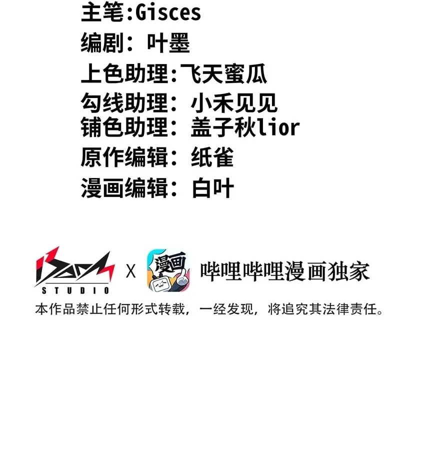 群发告白的我被她们找上门漫画,038 果然是傻子啊2图