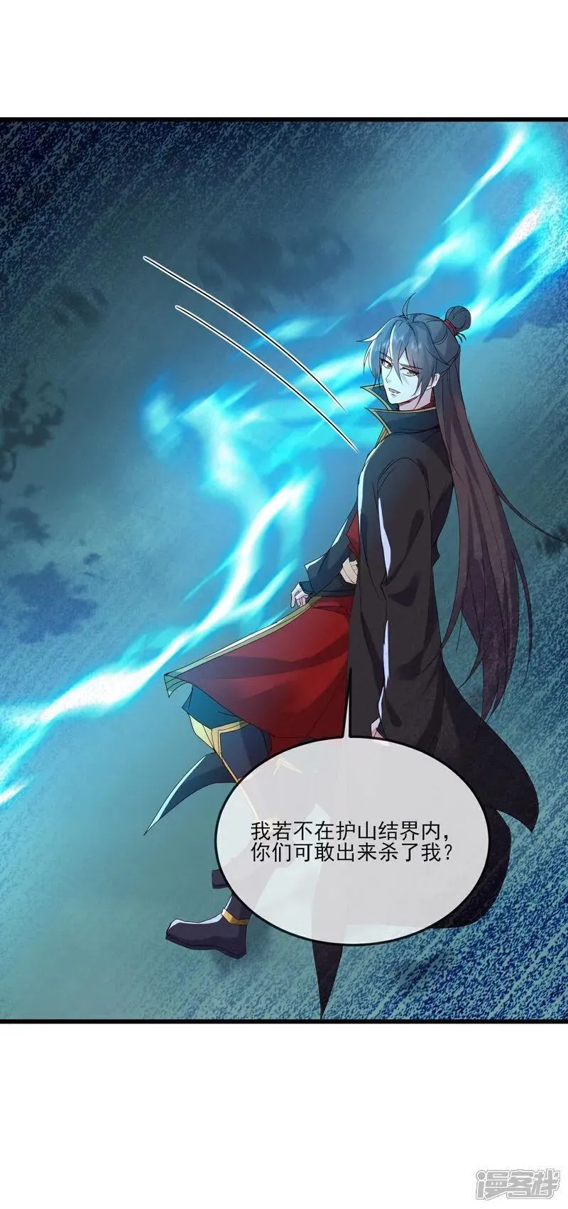 仙武帝尊叶辰的真实身世漫画,第523话 万钧雷霆5图