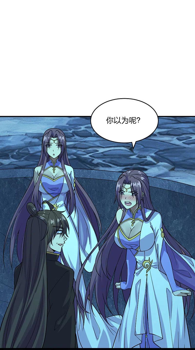 仙武帝尊叶辰的真实身世漫画,第200话 三纹灵丹！2图