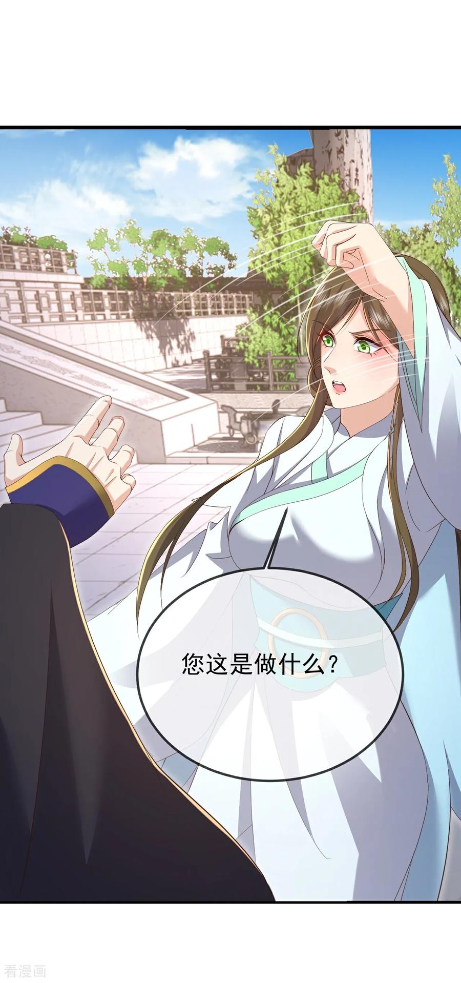 仙武帝尊叶辰的真实身世漫画,第644话 成亲大队3图