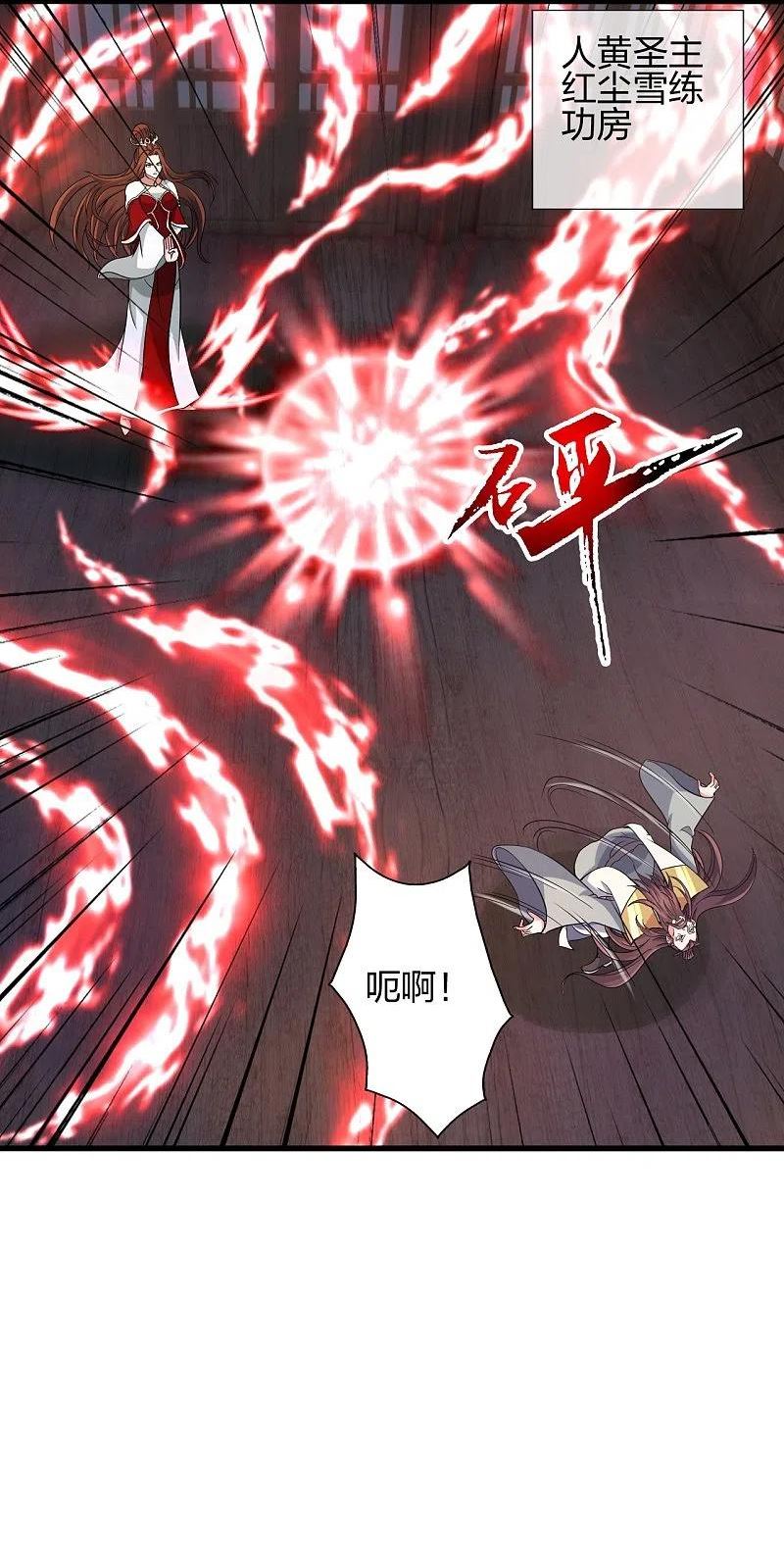 仙武帝尊叶辰的真实身世漫画,第381话 阴冥咒印！2图