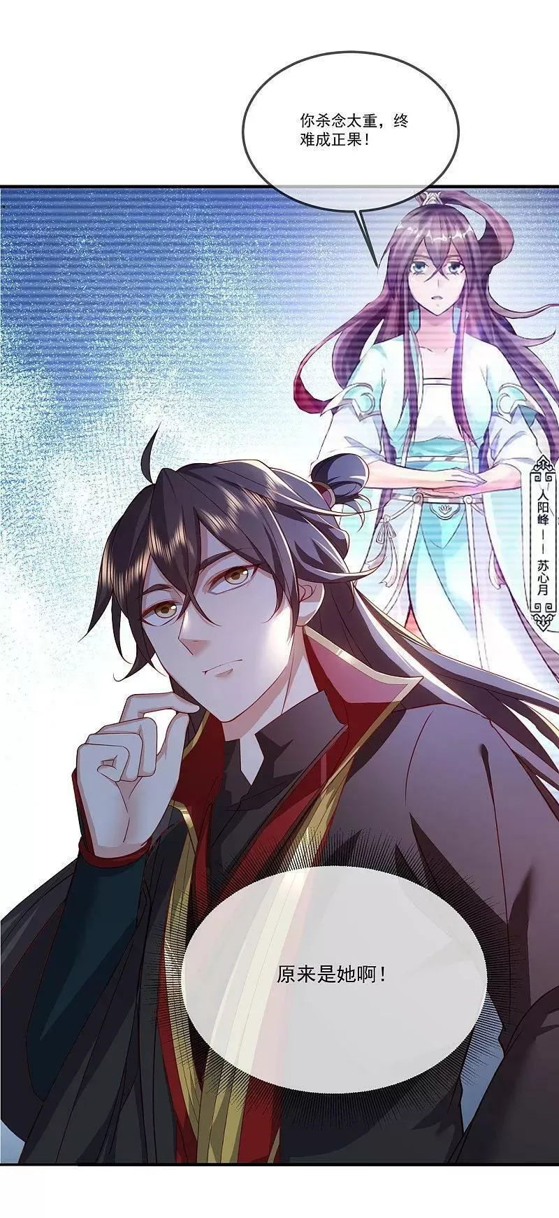 仙武帝尊68集全漫画,第483话 报应3图