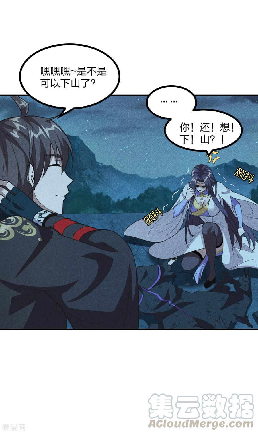 仙武帝尊68集全漫画,第162话 下山的奇葩姿势！5图
