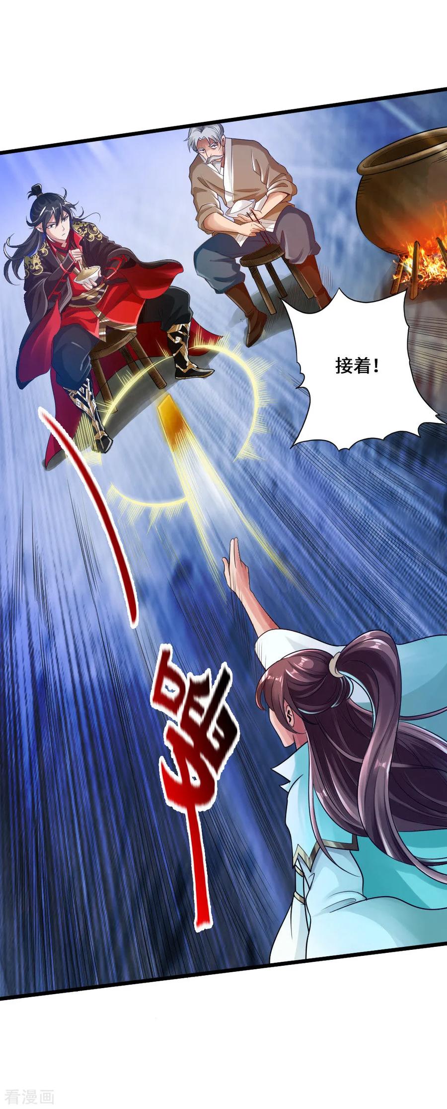 仙武帝尊叶辰的真实身世漫画,第16话 两峰的邀请3图