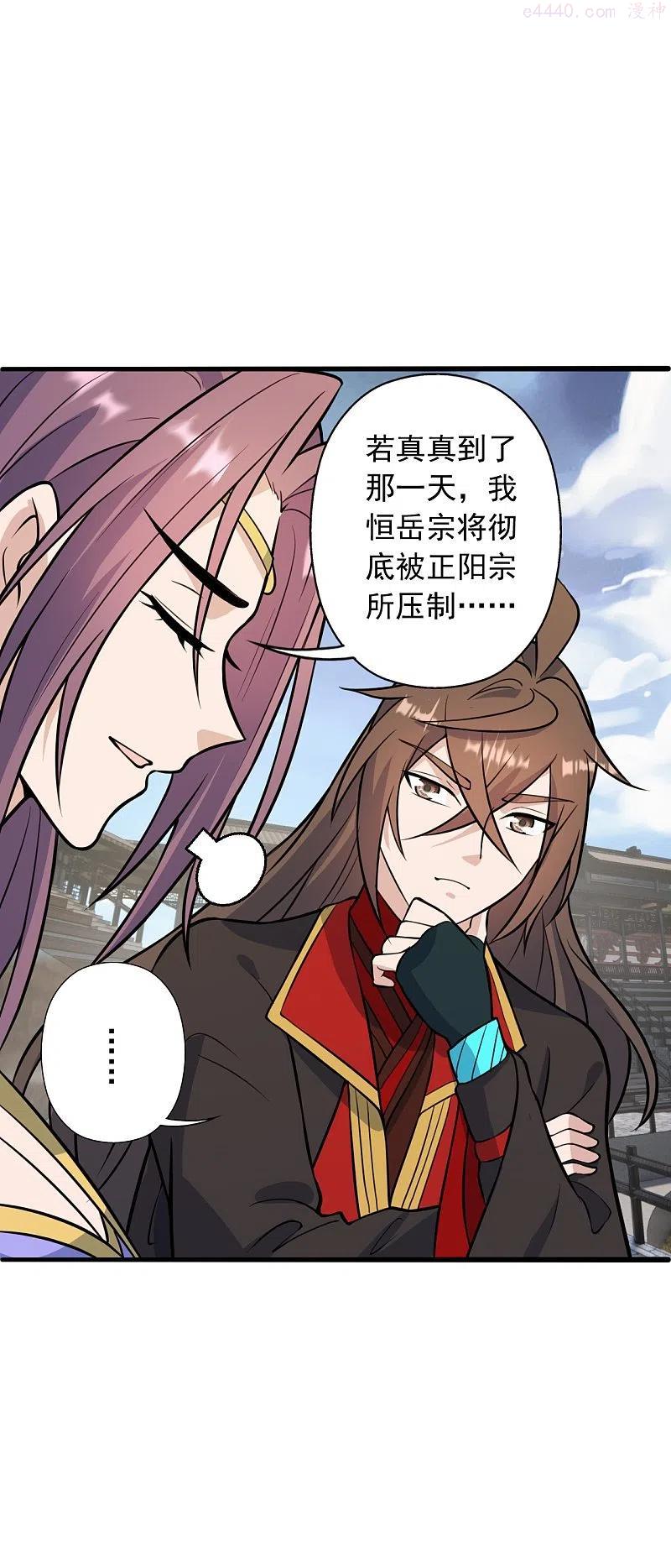 仙武帝尊叶辰的真实身世漫画,第251话 无限猖狂！3图