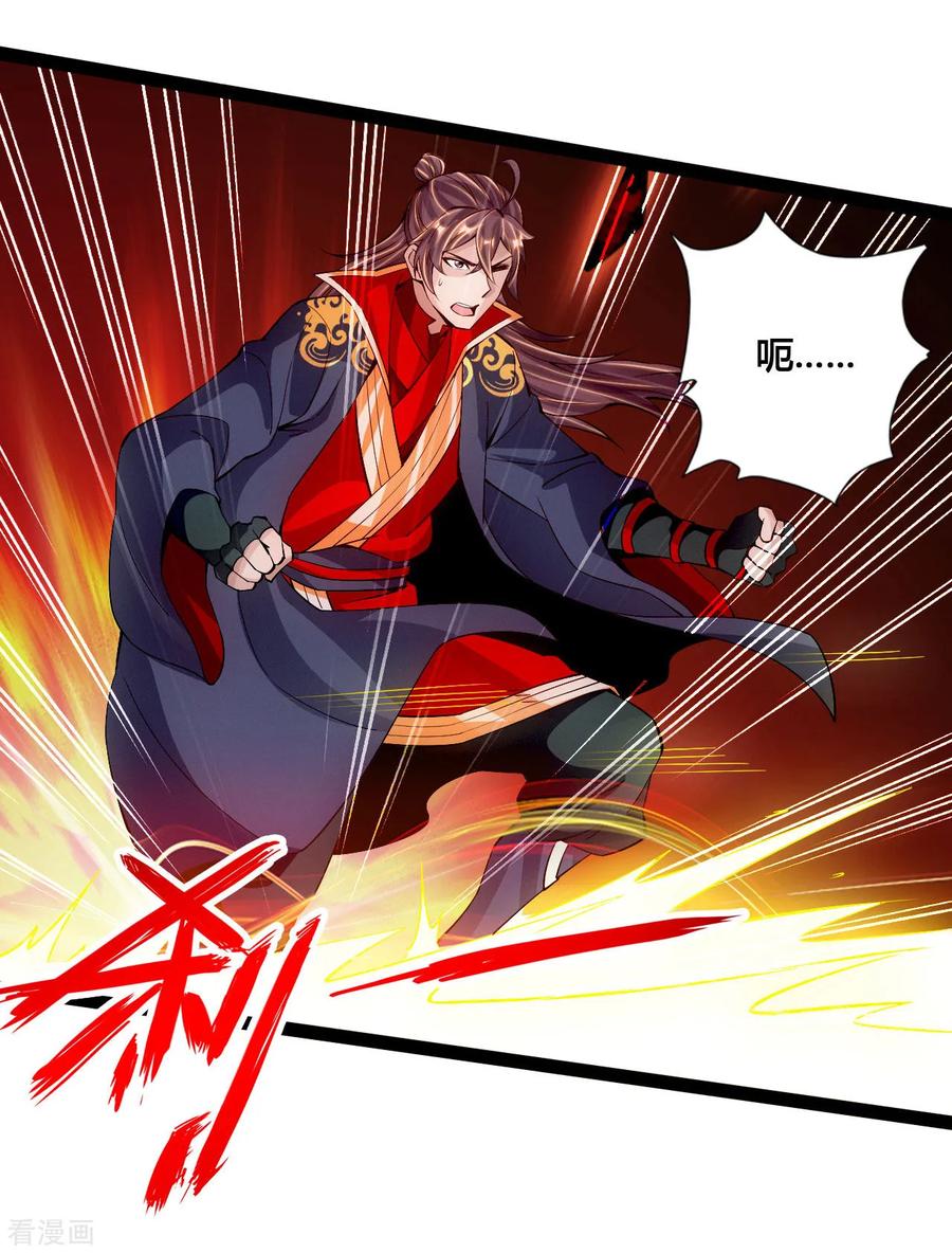 仙武帝尊98集漫画,第97话 死磕江昊5图