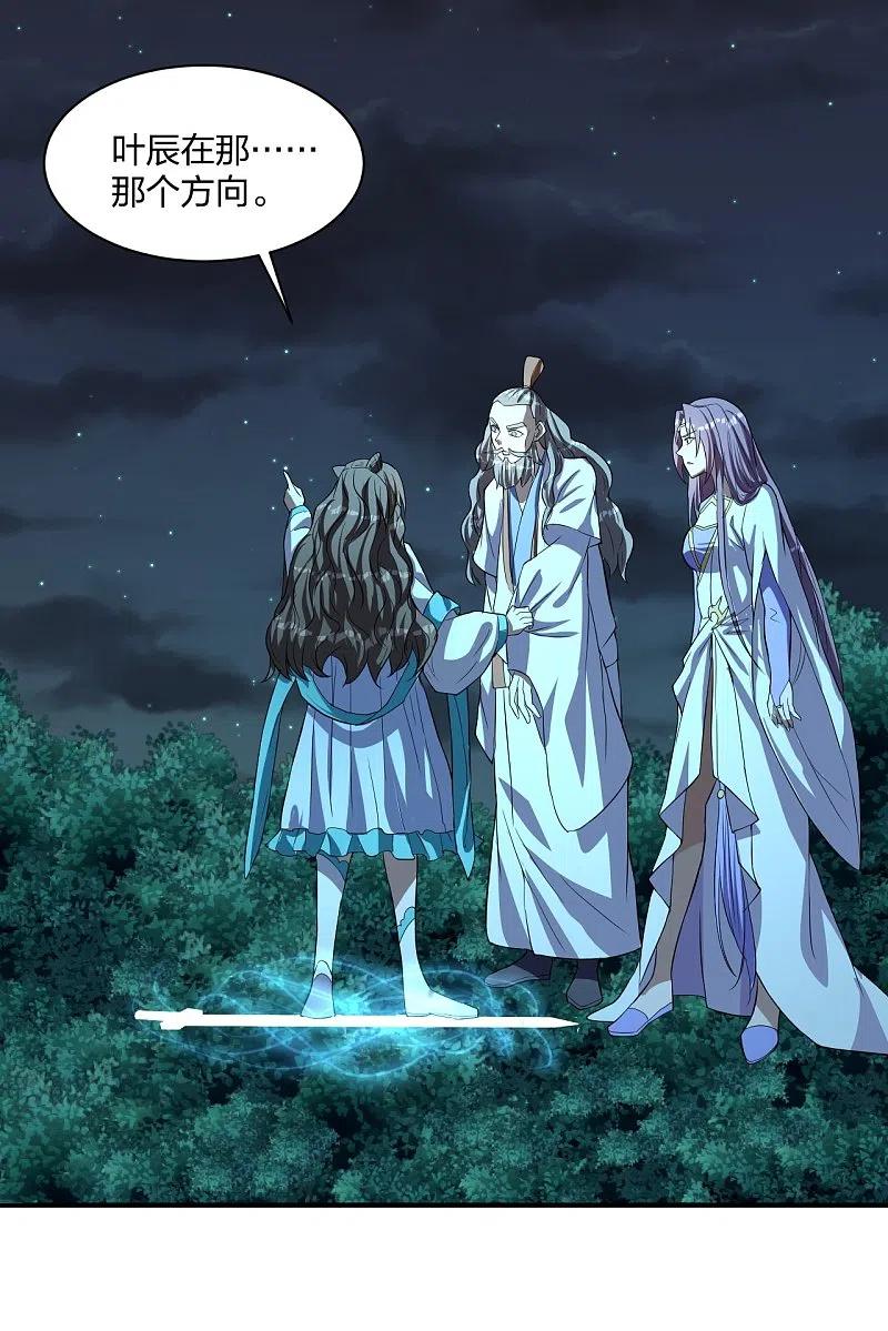 仙武帝尊小说笔趣阁漫画,第230话 仙轮禁术!！2图