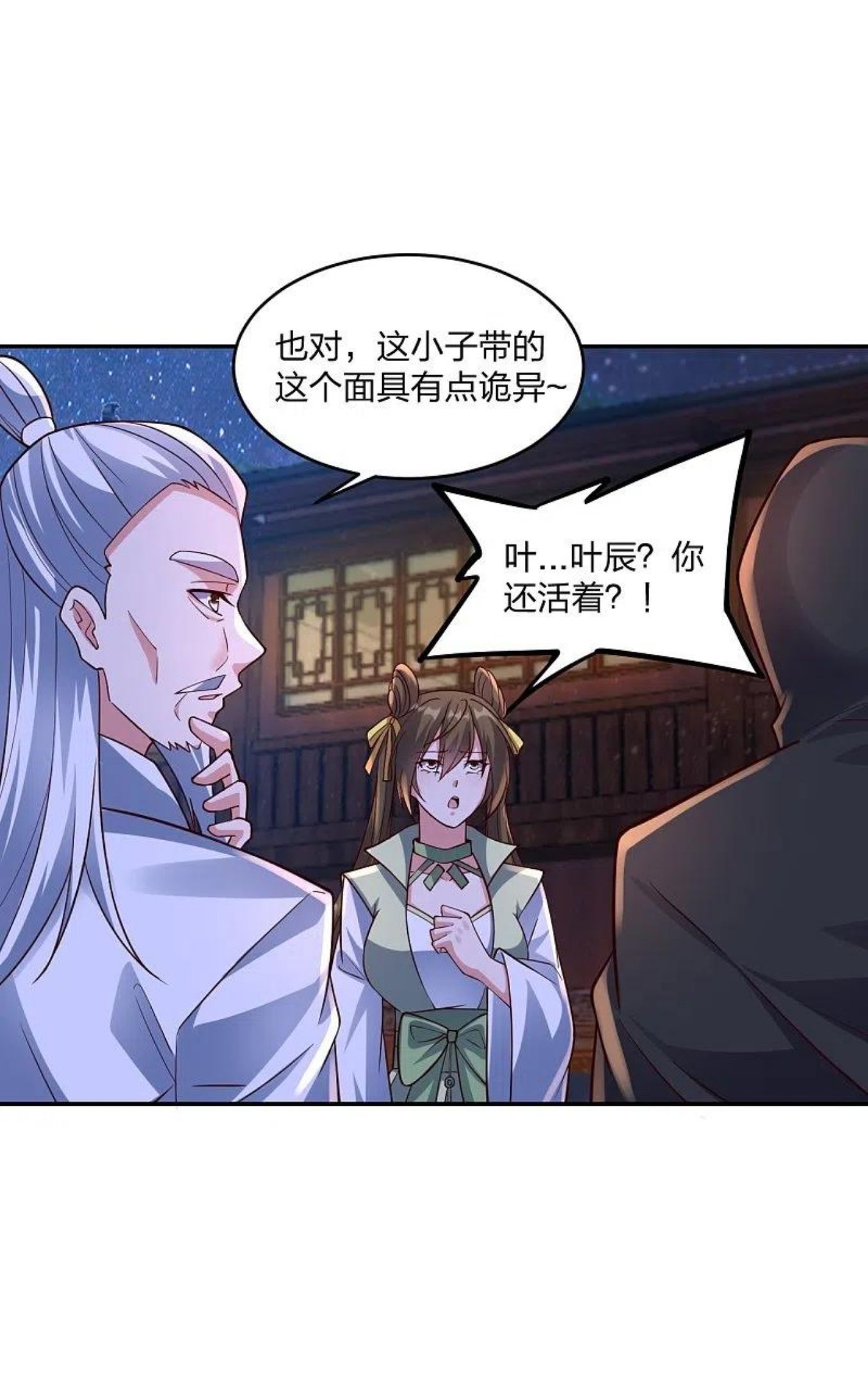 仙武帝尊动漫在线观看漫画,第291话 再遇碧游~3图