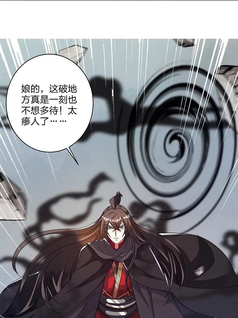 仙武帝尊动漫在线观看漫画,第358话 诡异的手！2图
