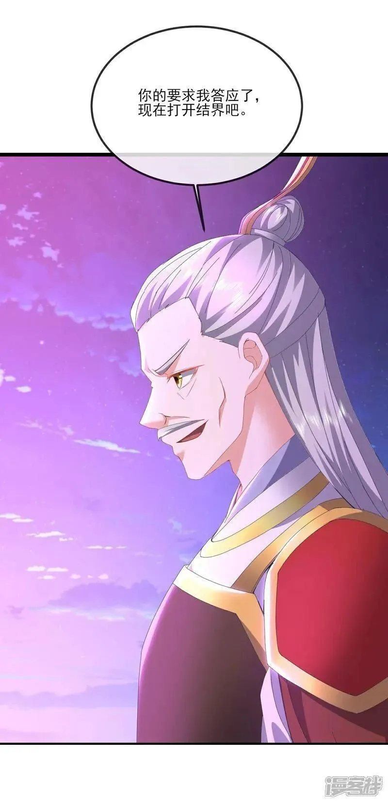 仙武帝尊在线观看免费观看完整版高清漫画,第541话 禁制启动2图