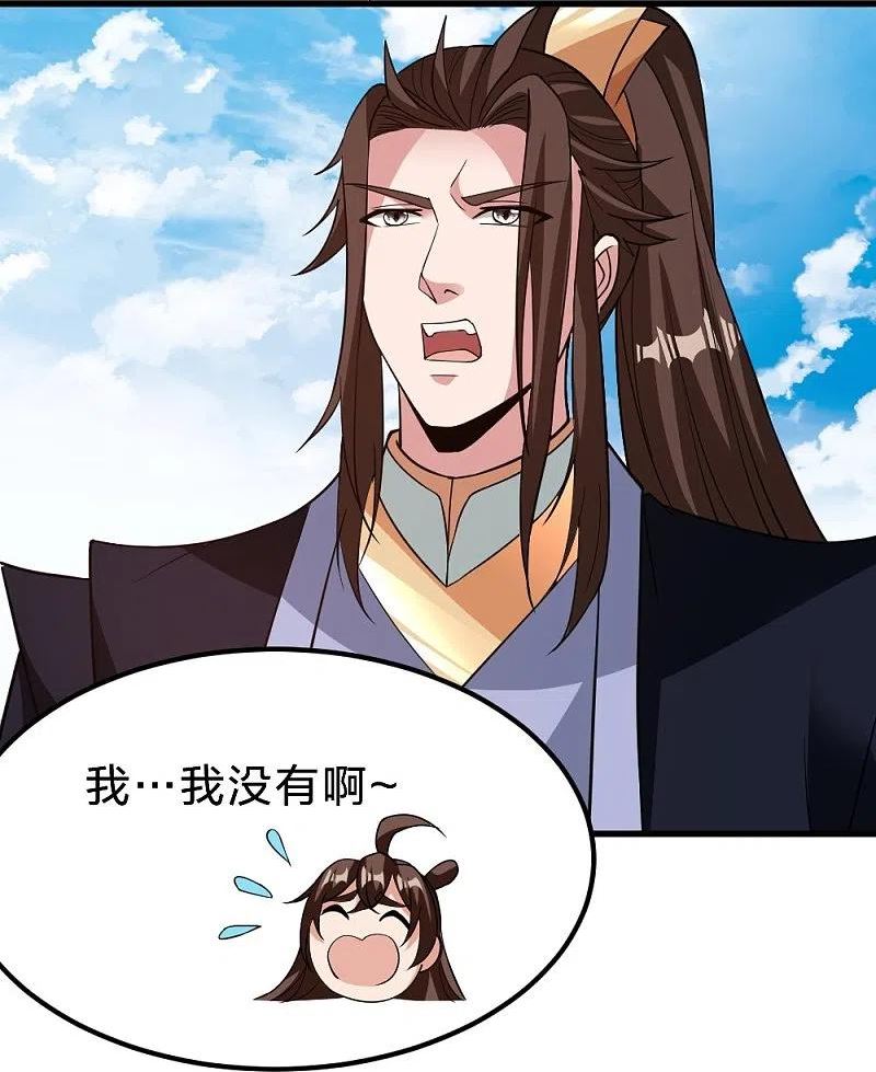 仙武帝尊叶辰的真实身世漫画,第366话 神窟看门人~5图