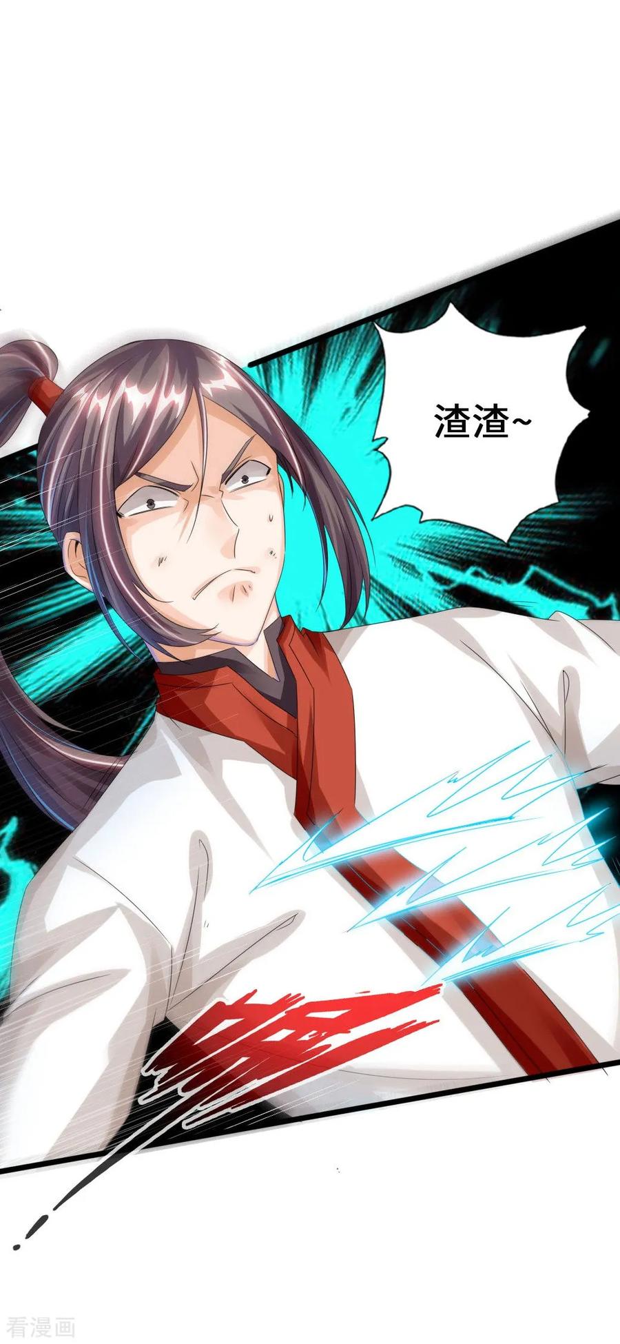 仙武帝尊小说笔趣阁漫画,第38话 暴虐齐昊5图