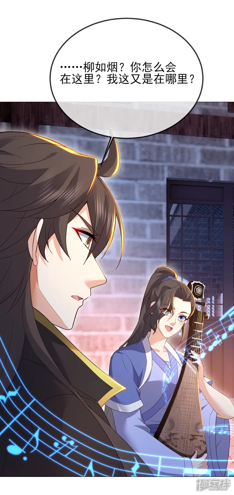 仙武帝尊叶辰的真实身世漫画,第580话 琴音4图
