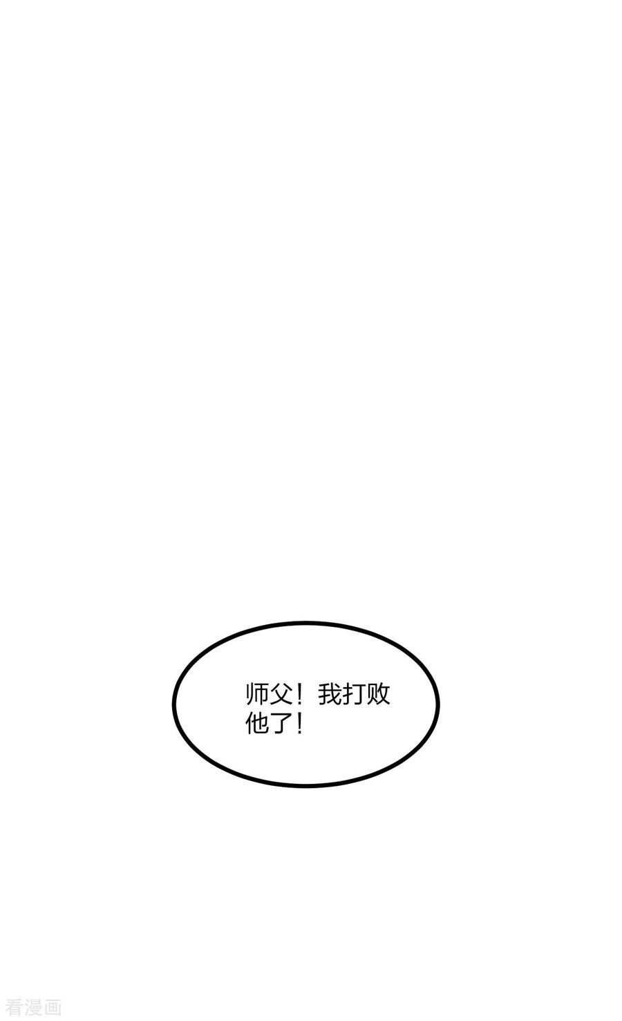 仙武帝尊68集全漫画,第162话 下山的奇葩姿势！4图