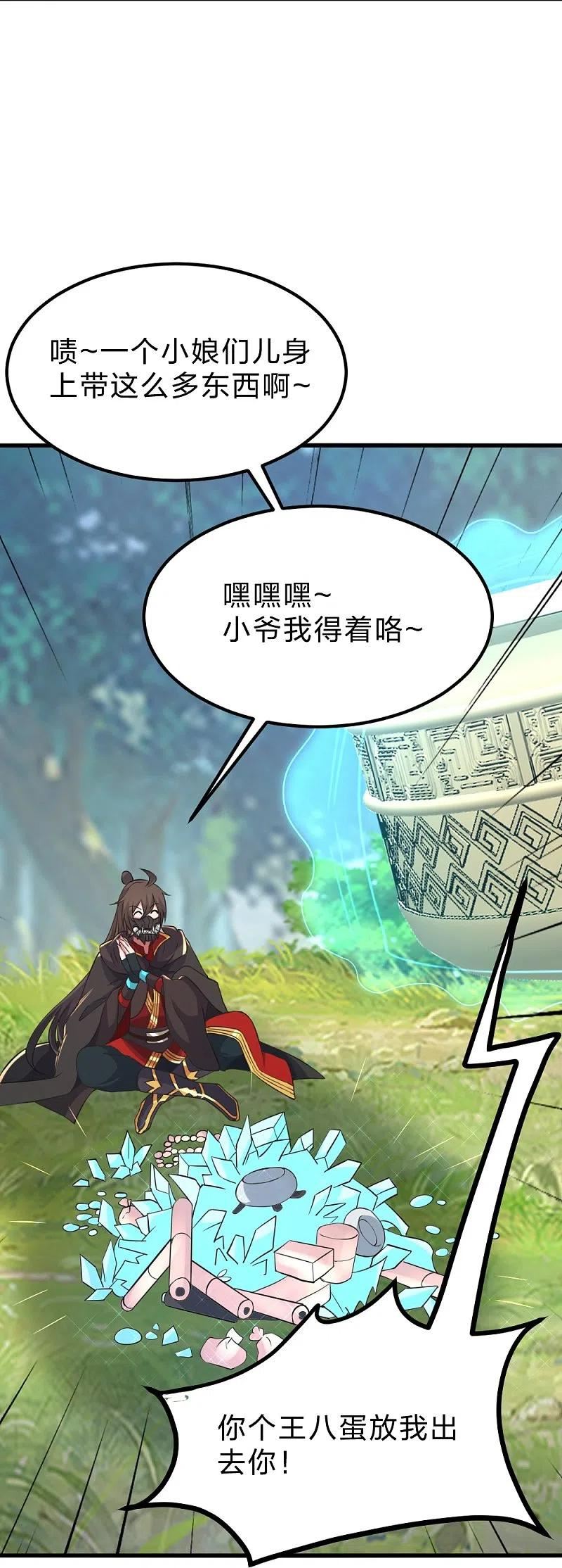 仙武帝尊叶辰的真实身世漫画,第397话 叶辰拼老命！2图