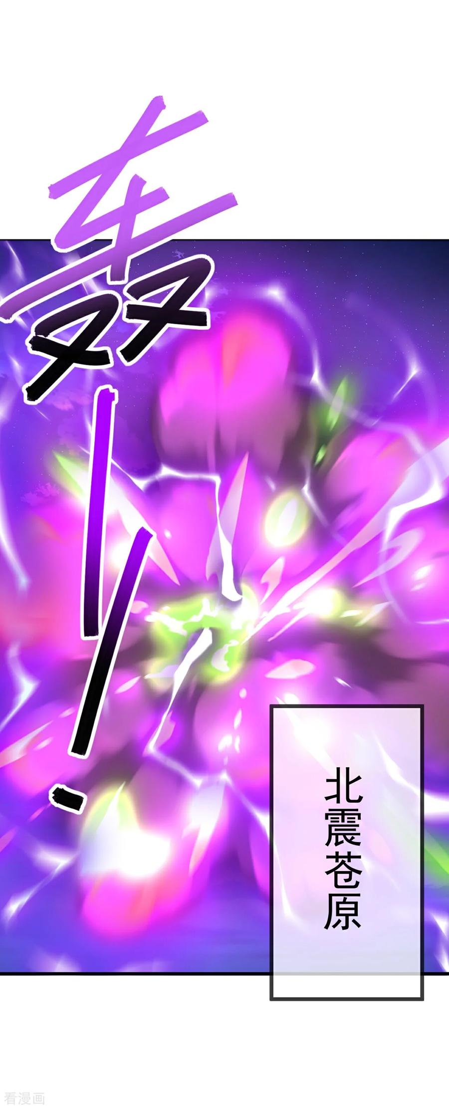 仙武帝尊叶辰的真实身世漫画,第655话 联系断了2图