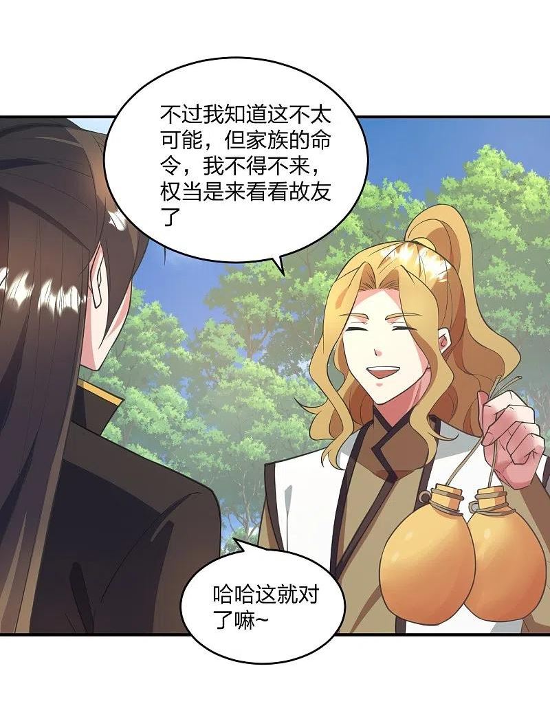 仙武帝尊68集全漫画,第316话 选择！3图