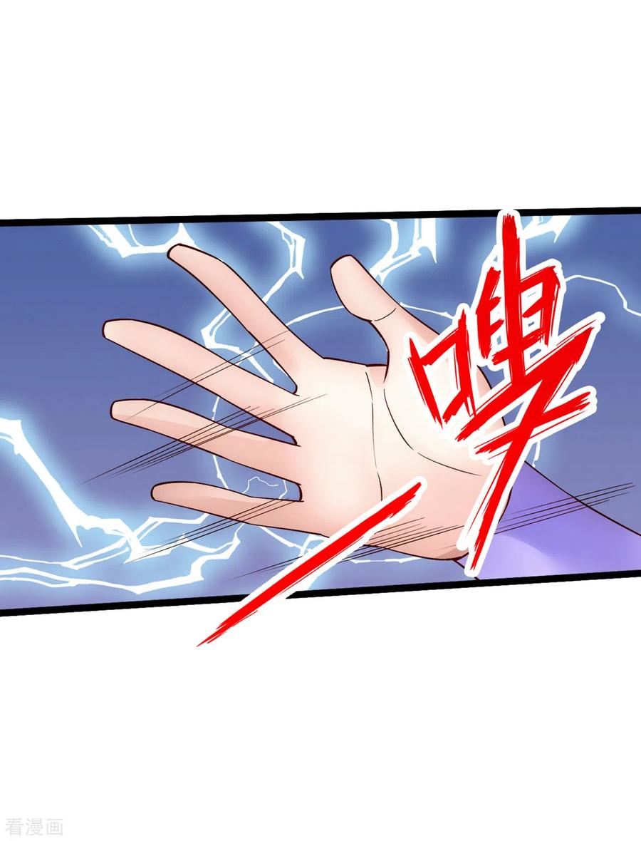 仙武帝尊动漫在线观看漫画,第111话 叶辰被“虐”！2图